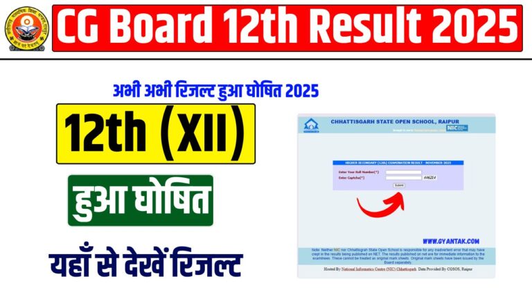 🎓 CG Board 12th Result 2025: Full Details, How to Check, Direct Link & More! 🚀