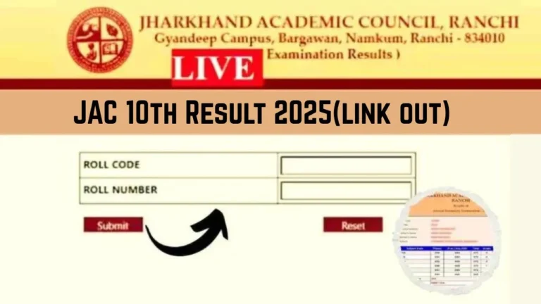 📝 JAC Board 10th Result 2025 Link OUT