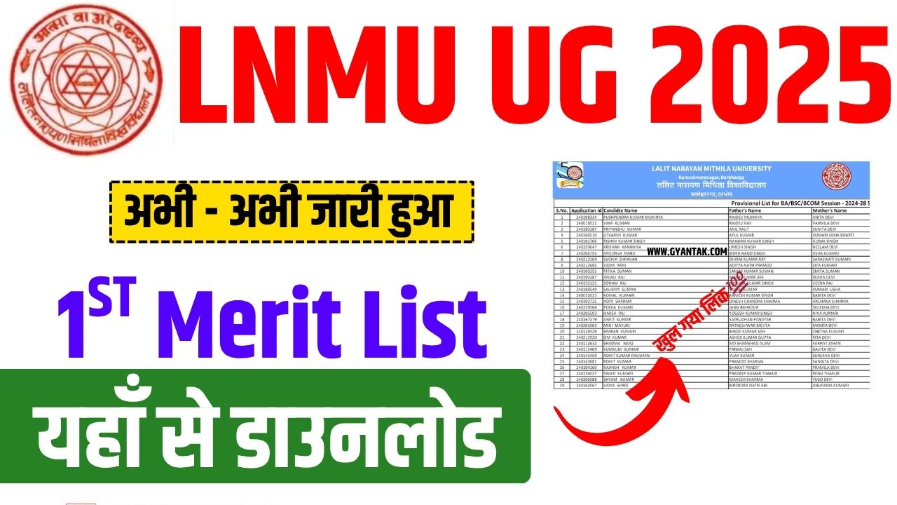 LNMU UG 1st Merit List 2025 (OUT) : For 1st Semester B.A, B.Sc & B.Com @lnmu.ac.in