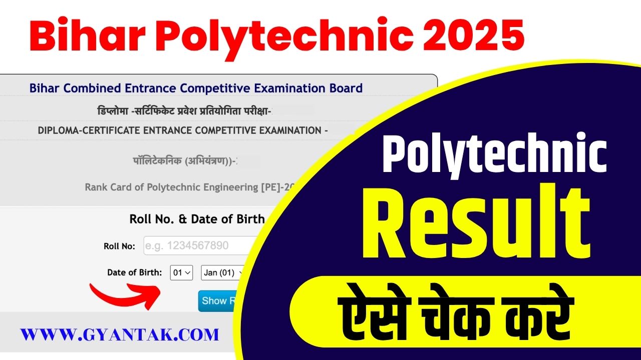 [Direct Link] Bihar Polytechnic Result 2025 (OUT) Rank Card