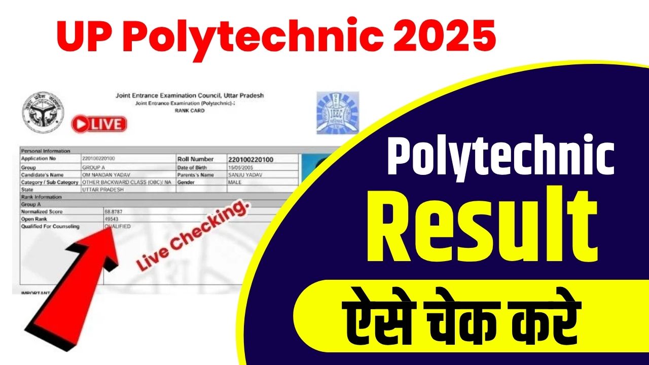 UP Polytechnic Result 2025 Out