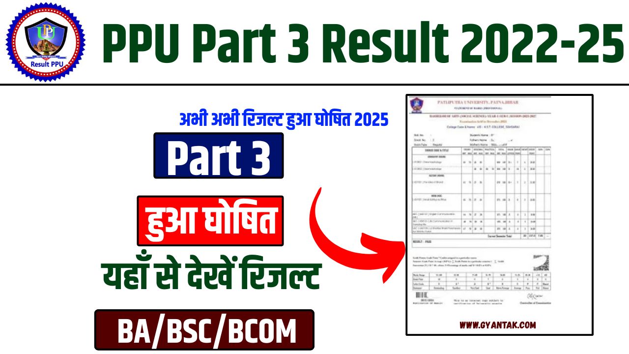PPU Part 3 Result 2022-25 (जारी हुआ) Download Link 