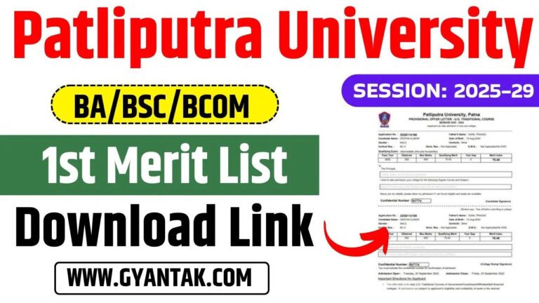 📢 Patliputra University UG 1st Merit List 2025-29: Download Link & Complete Information