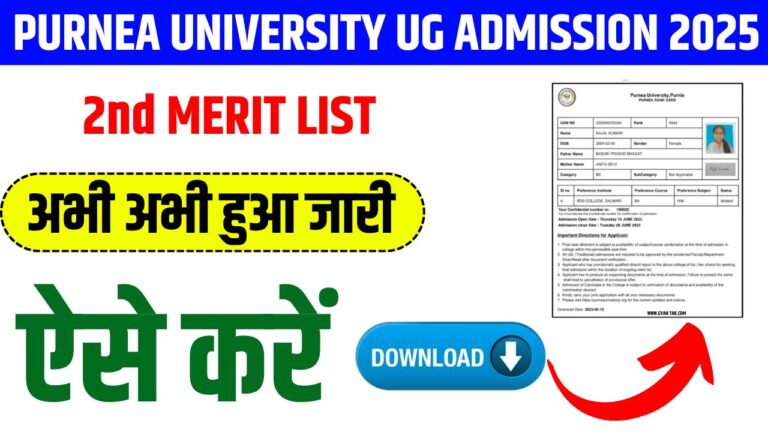 🎓 Purnea University UG 2nd Merit List 2025 📄