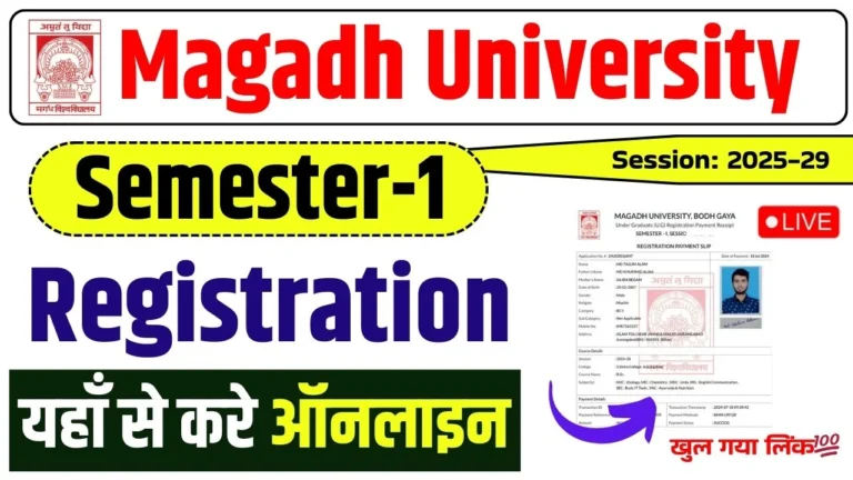 Magadh University UG Registration 2025–29 | Magadh University 1st Semster Registration 2025-29
