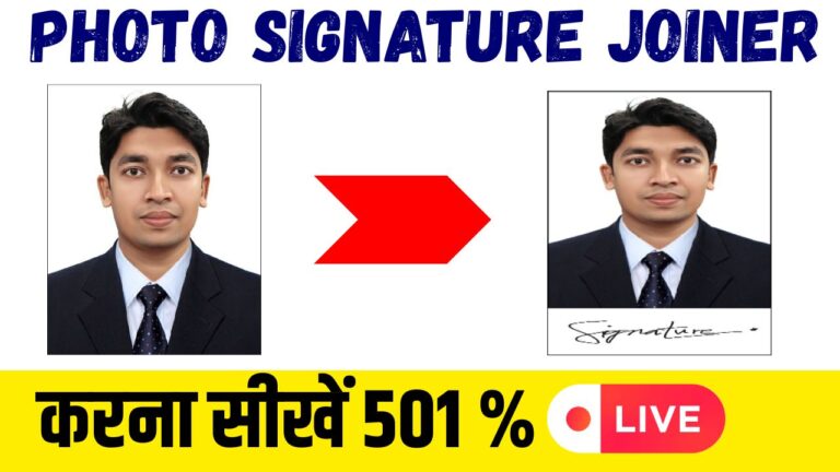 Photo Signature Joiner