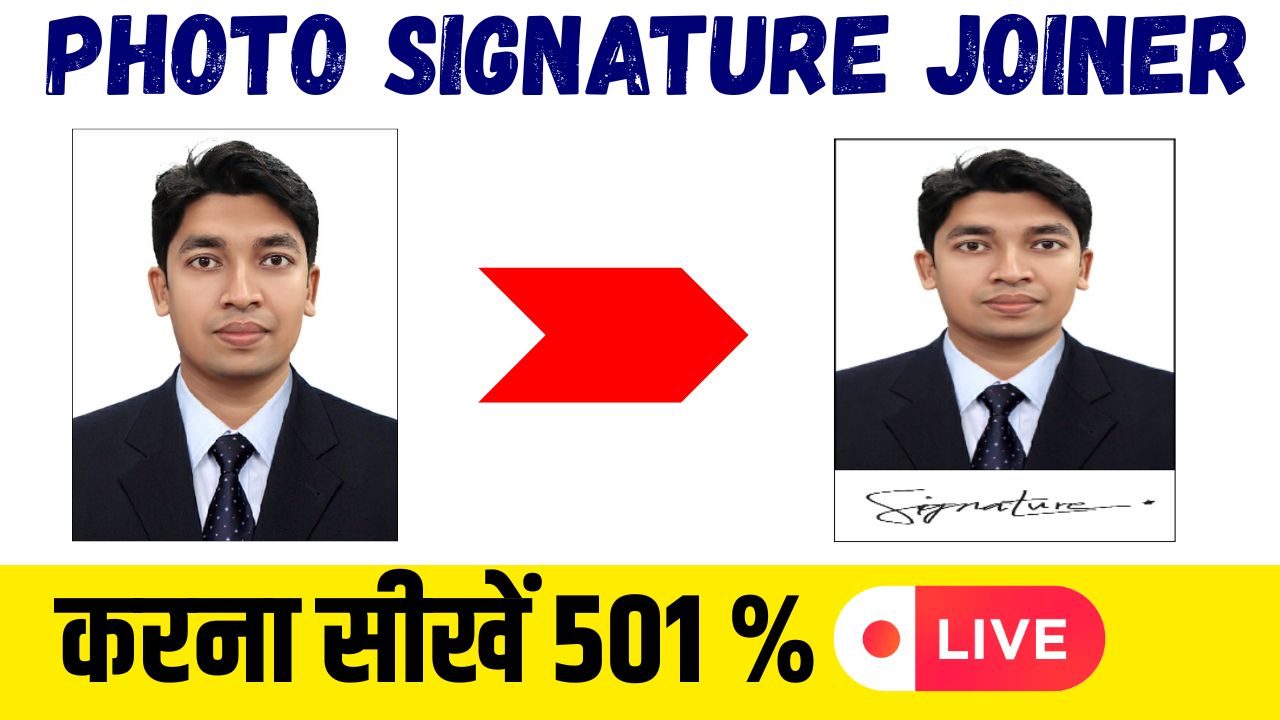 Photo Signature Joiner