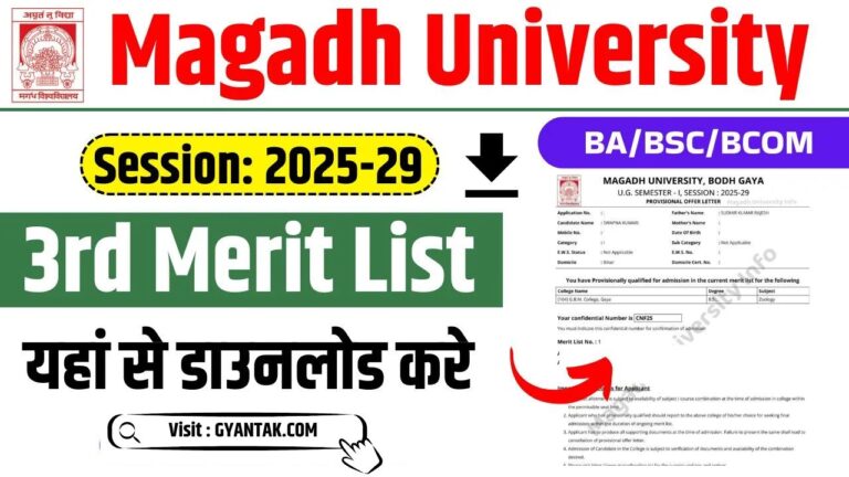 Magadh University 3rd Merit List 2025-29 (जारी) Download