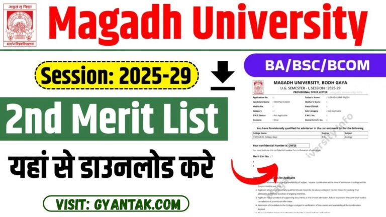 Magadh University 2nd Merit List 2025-29 (जारी) Download