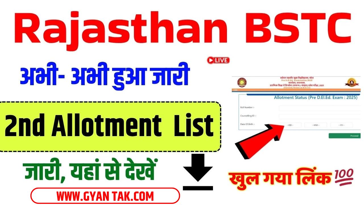 Rajasthan BSTC 2nd List 2025 Link Out