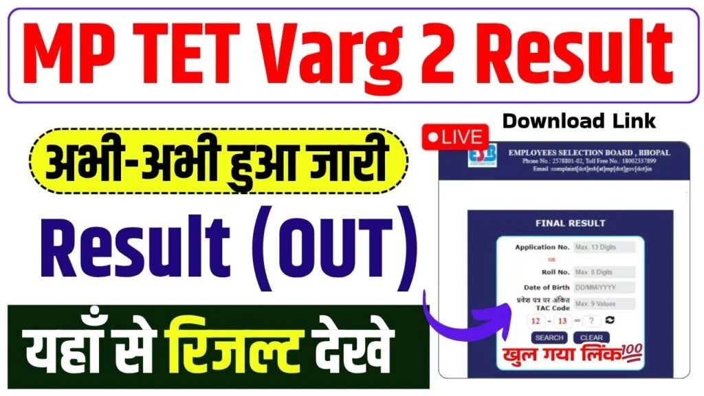 MP TET Varg 2 Result 2025 Link Out