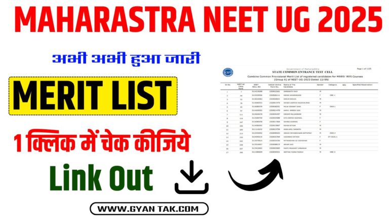 Maharashtra NEET UG Merit List 2025 – Direct Link To Check @cetcell.mahacet.org