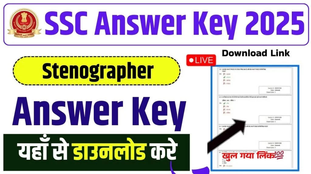 SSC Stenographer Answer Key 2025 Link OUT