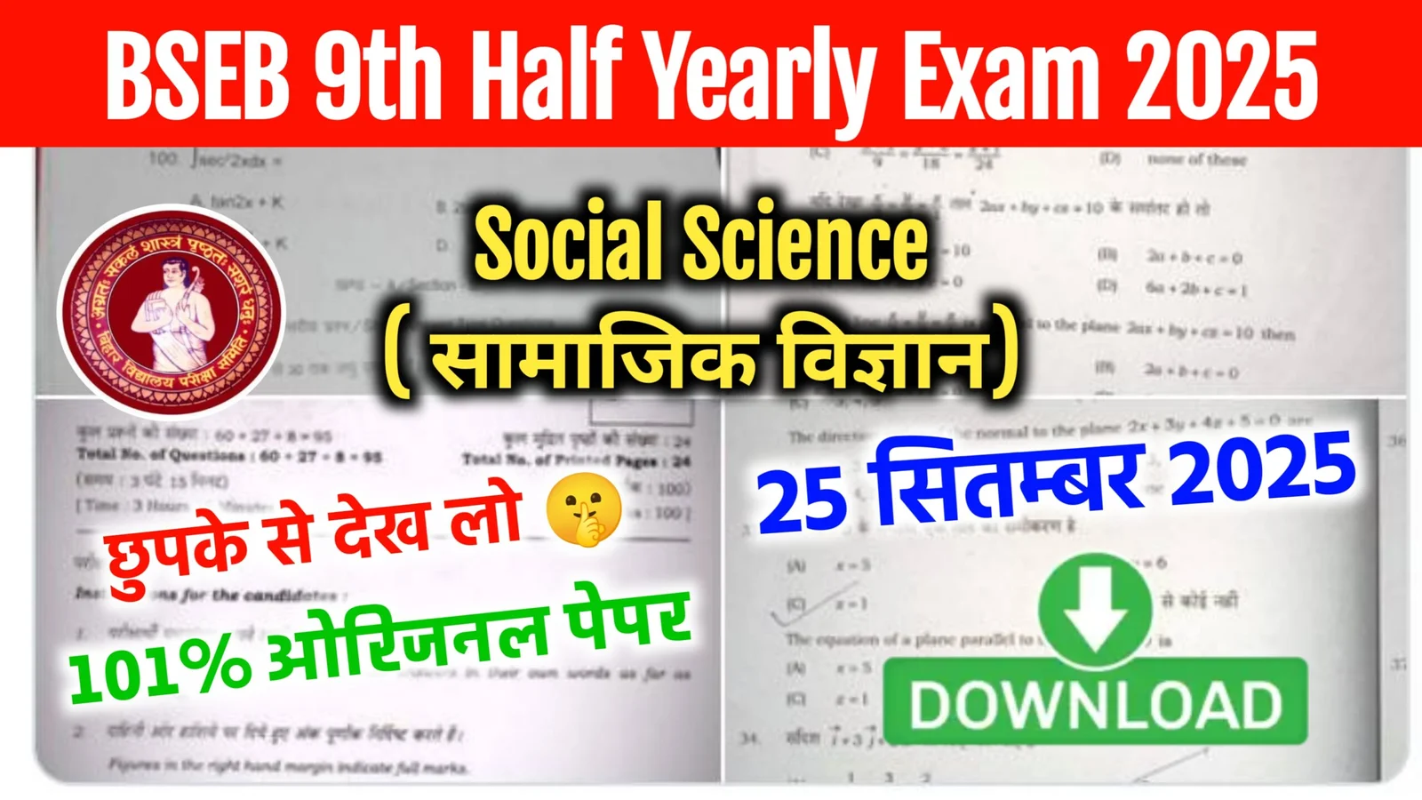 Bihar Board Class 9th Half Yearly Exam September 2025 Viral Question Paper Link Out