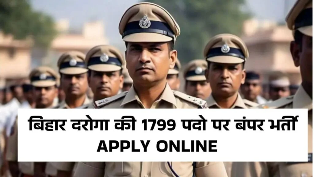 Bihar Daroga New Vacancy 2025 || आ गई बिहार दरोगा की 1799 पदो पर बंपर भर्ती | Bihar Police SI Bharti
