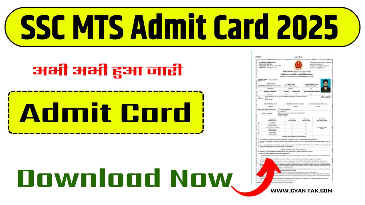 📝 SSC MTS Admit Card 2025 – Link Out 📢