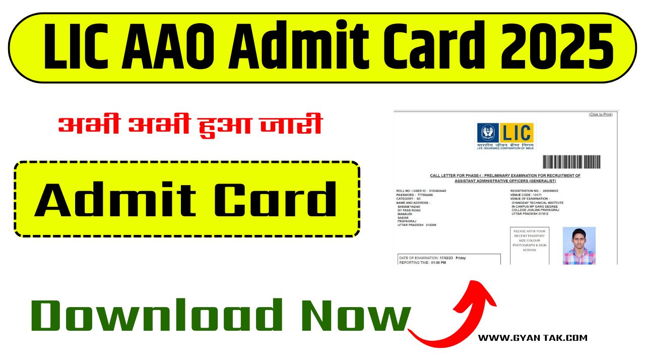 🏦 LIC AAO Admit Card 2025 – Full Details, Download Link & More! 🎫