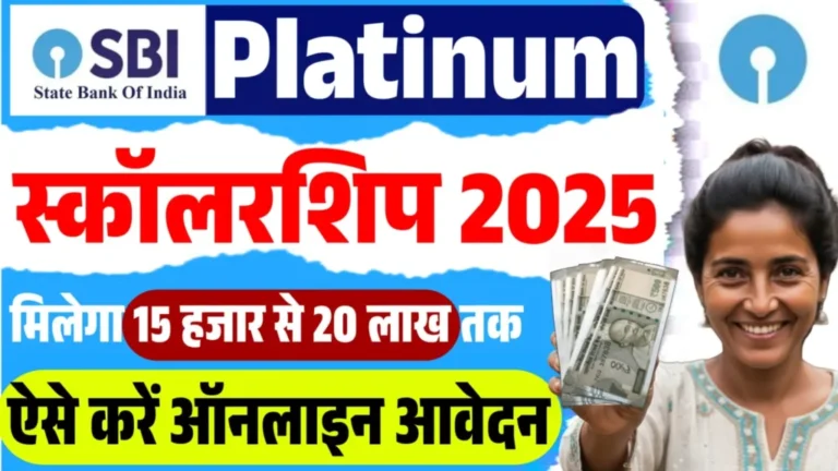 SBI Asha Scholarship 2025 Online Apply For school students and UG/PG/IIM/IIT, Last Date?