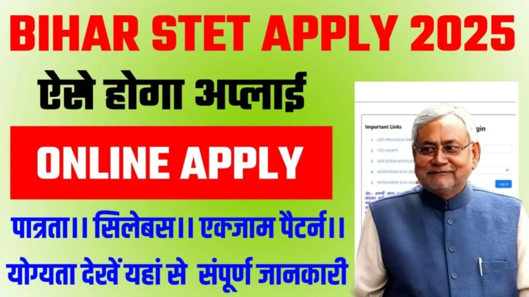 📚 Bihar STET Online Apply 2025 – Apply Now