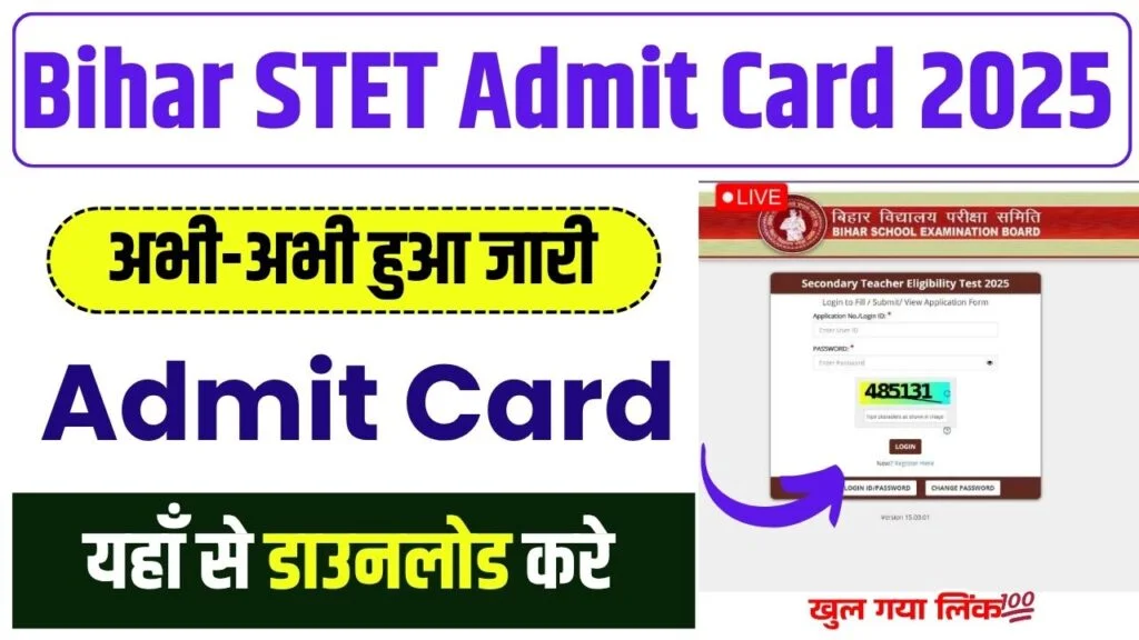 Bihar STET Admit Card 2025- How to Check & Download BSEB STET Admit Card 2025?