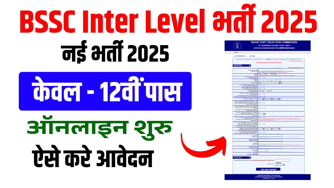 BSSC Inter Level Vacancy 2025 {23175 Post} Apply Online