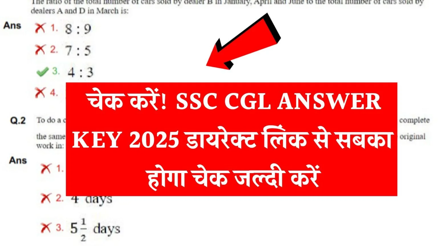 SSC CGL Answer Key 2025-Direct Link To Check Answer Key @ssc.gov.in
