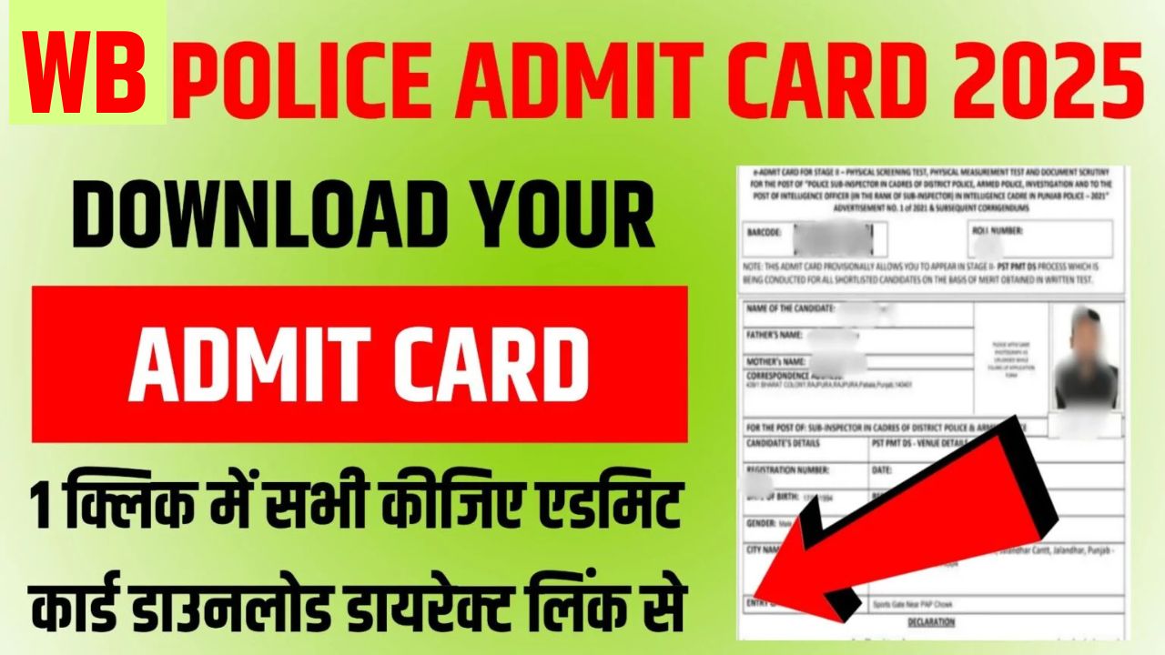 WB Police Constable Admit Card 2025-यहां से एक क्लिक पर कीजिए डाउनलोड !