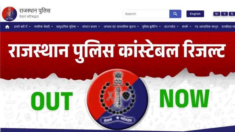 Rajasthan Police Constable Result 2025 OUT Download Link