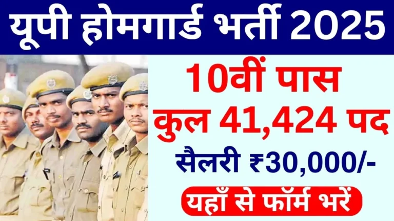 UP Home Guard Recruitment 2025 [41424 Posts] Apply Online