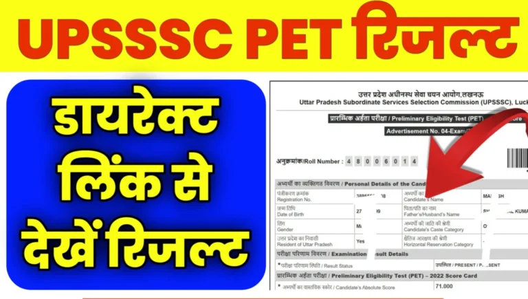 UPSSSC PET Result 2025 - Link Out