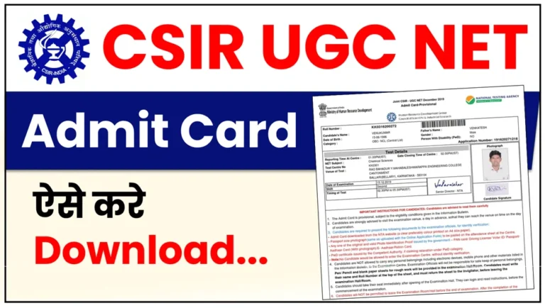 📰 CSIR UGC NET Admit Card December 2025 OUT – Download Link