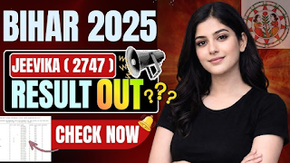 Bihar JEEVIKA Result 2025-26 Out Check Score Card Best Link