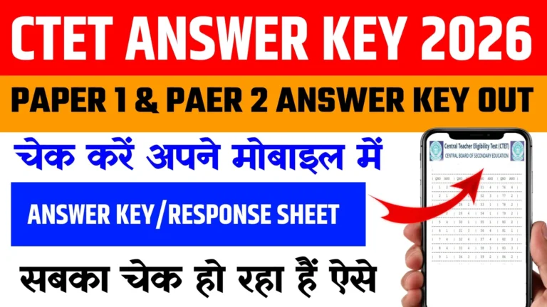 📘 CTET Exam Answer Key 2026: Full Information, Overview Table & Important Links 📝🔑