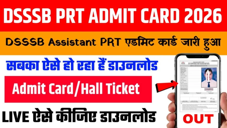 🎫 DSSSB PRT Admit Card 2026 – Download Hall Ticket Online at dsssb.delhi.gov.in