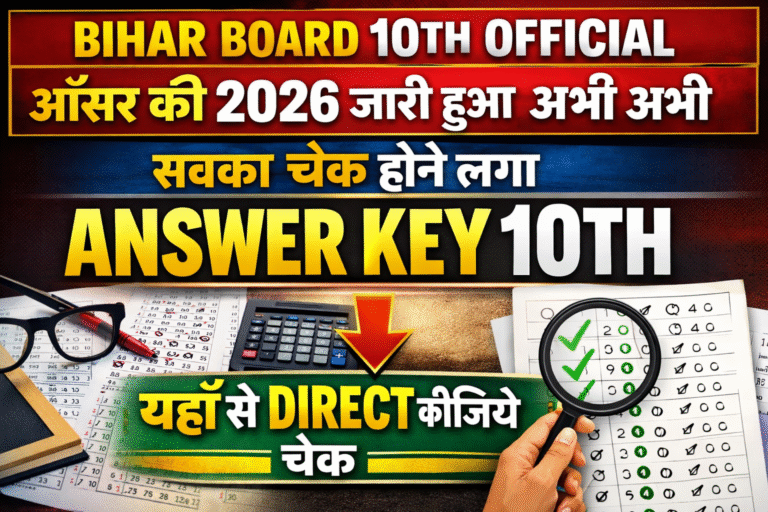 Bihar Board 10th Official Answer Key 2026 : कक्षा 10वीं का आधिकारिक उत्तर कुंजी यहां से देखें!