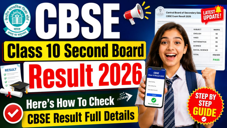 CBSE Class 10 Second Board Result 2026: Here’s How To Check CBSE Result Full Details