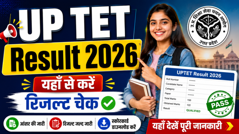 UP TET Result 2026
