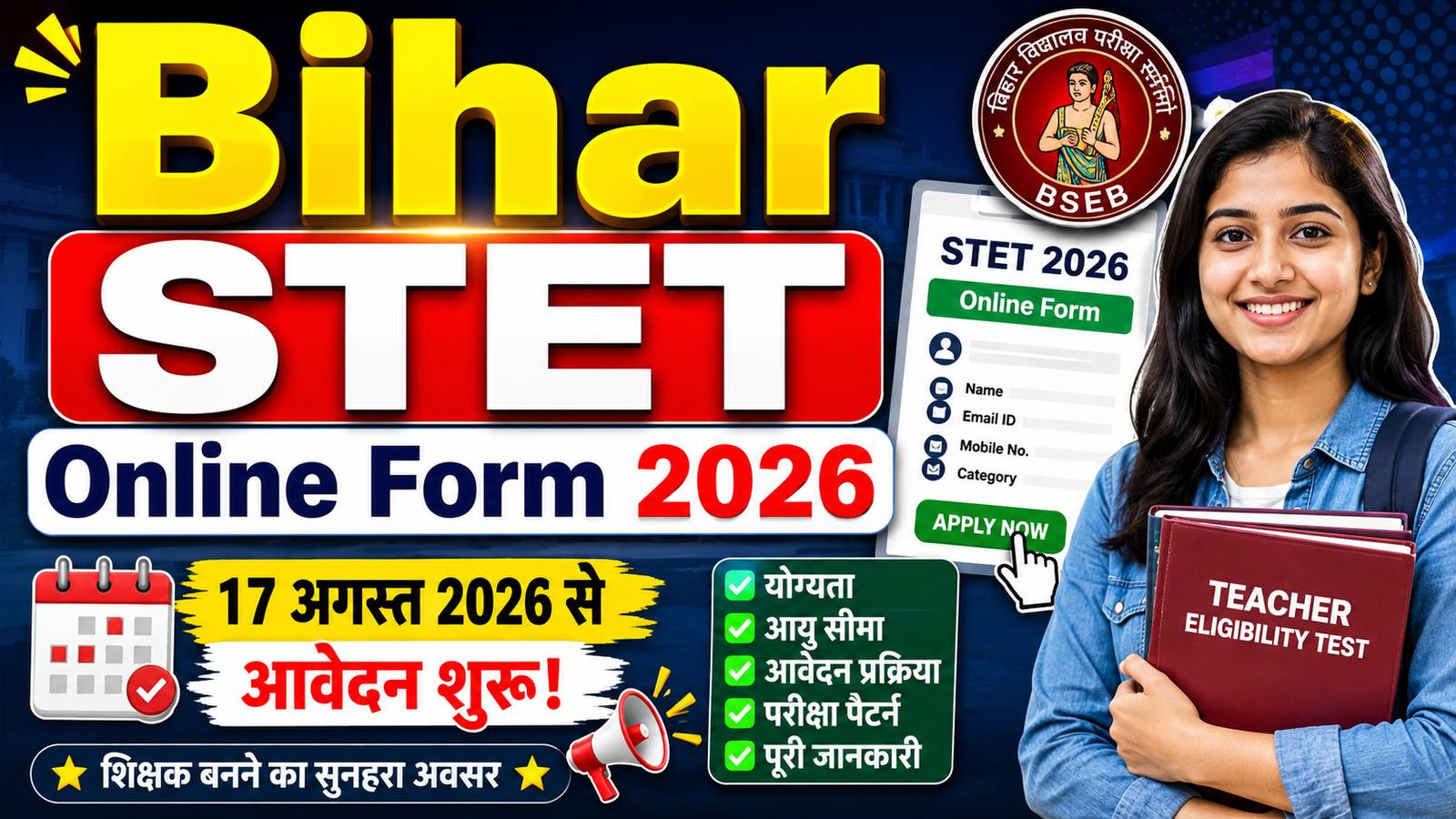 Bihar STET Online Form 2026