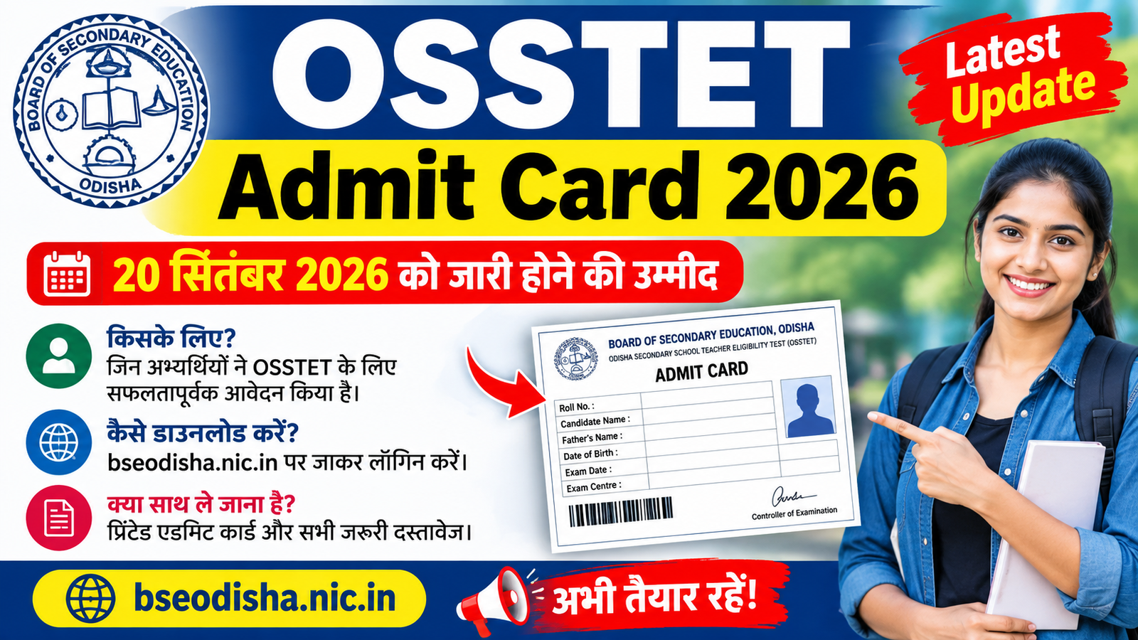 osstet admit card 2026, osstet admit card 2026 link, osstet admit card 2026 odisha, osstet admit card news 2026, osstet exam admit card 2026, osstet admit card check 2026, osstet admit card download 2026, osstet admit card 2026 download, osstet admit card kab aayega 2026, how to download osstet admit card 2026, osstet exam date 2026 admit card, osstet 2026 admit card download, osstet admit card kab hoga jari 2026, osstet exam admit card download 2026, osstet admit card 2026 download kaise kare