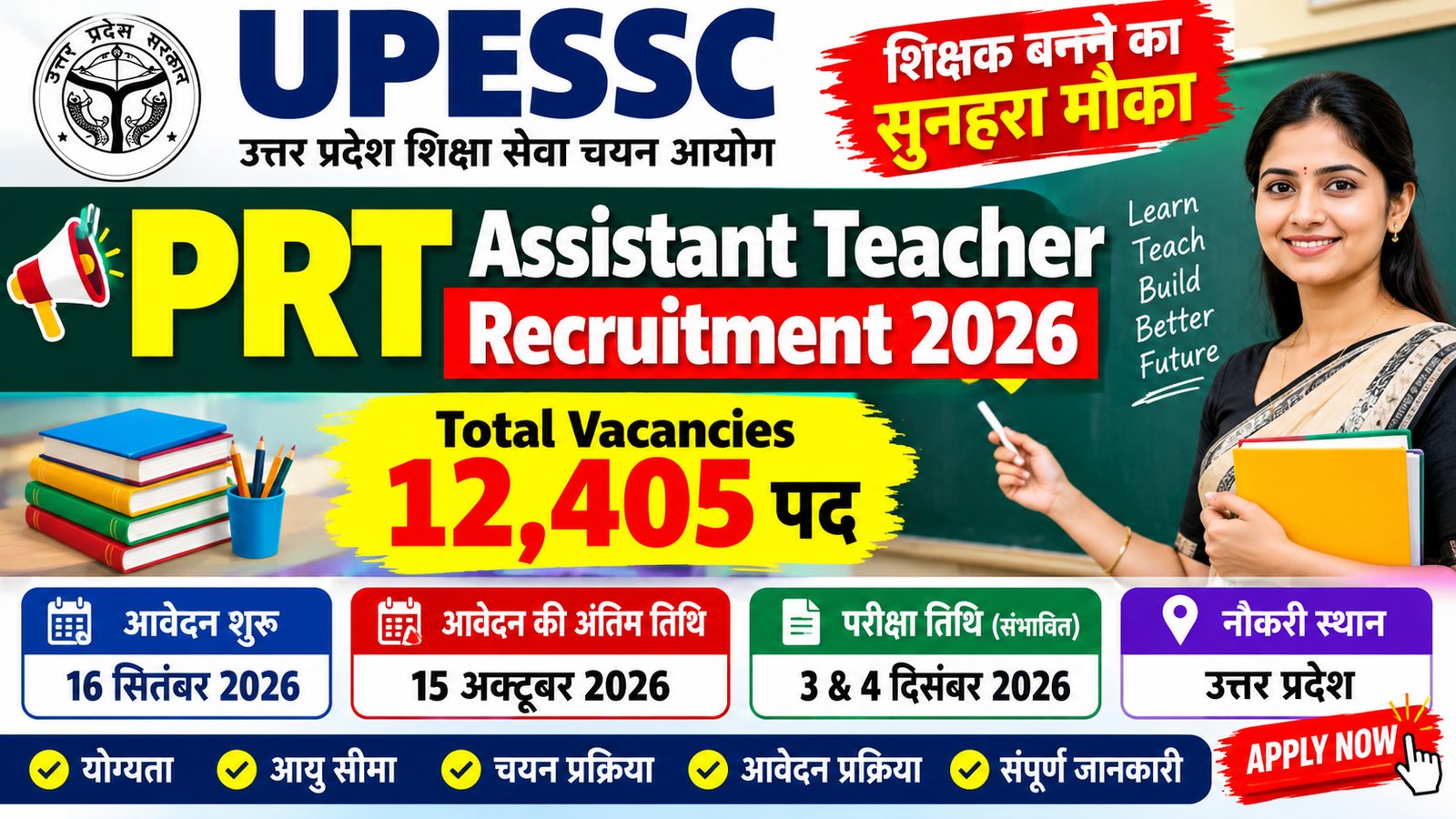 📢 UPESSC PRT Assistant Teacher Recruitment 2026: 12,405 पदों पर भर्ती, आवेदन शुरू